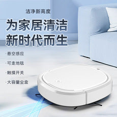 Smart sweeping robot vacuum cleaner household rechargeable three-in-one sweeping machine