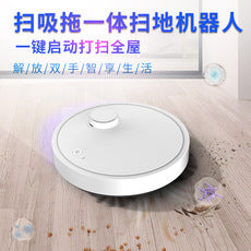 Smart sweeping robot vacuum cleaner household rechargeable three-in-one sweeping machine